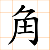 Chinese Corner